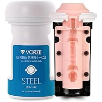 Amazon | VORZE A10ピストンSA専用ホール プリズンα | RENDS(レンズ