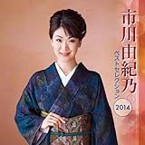 �s��R�I�T �x�X�g�Z���N�V����2014