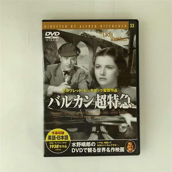 暗殺者の家　　　レーザーディスク　　　　rivinBE Amazon.co.jp: 暗殺者の家 [DVD] : ペーター・ローレ, レスリー