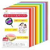 グリッターシート シールタイプ ジャンボうちわ用 A4サイズ 自由に切って 応援うちわ 素材 DIY手芸用 7色選択可能 10枚セット(赤)