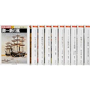 日本の百年　全１０巻セット