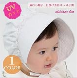 ベビー帽子 キッズ帽子 かわいい シンプル つば広 UVカット 紫外線対策 日よけ ファッション 上質 アウトドア 着心地いい 夏 ベビー帽子 M 写真色