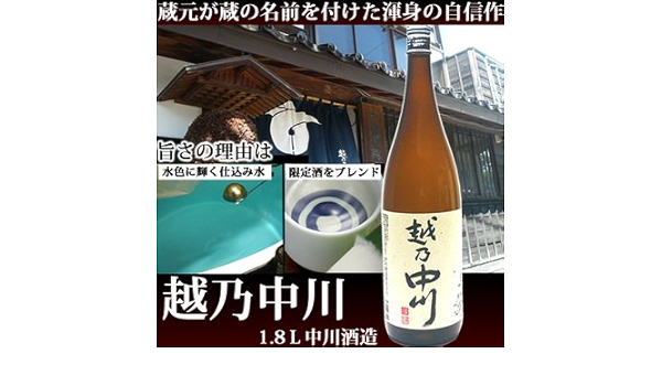 Amazon Co Jp 越乃中川 1 8ｌ 食品 飲料 お酒