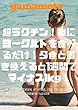 超ラクチン！夜にヨーグルトを食べるだけ！夕食と置き換えると1週間でマイナス1kg！