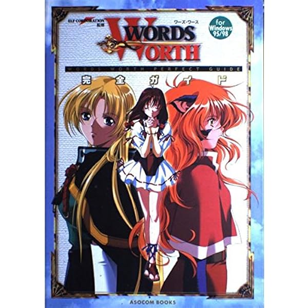 Amazon.co.jp: WORDS WORTH PERFECT FILES: OVA公式設定資料集