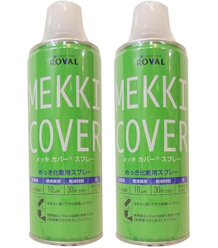 Amazon.co.jp: ローバル株式会社 厚膜ローバルスプレー [420ml×6本