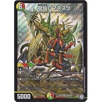 Amazon.co.jp: デュエルマスターズ DMEX-07 S6 SR 龍仙