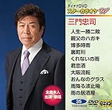 �e�C�`�NDVD�J���I�P �X�^�[�J���I�PW(35) �O�咉�i