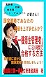 国家資格であなたの価値を上げませんか？　第一種衛生管理者に３０時間で合格する方法: こんな時代だから、履歴書にかける国家資格を目指しましょう