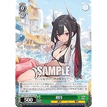 Amazon.co.jp: 初月(AZL/S119-040S) SR スーパーレア -アズール