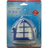 SUN UP ダストマスク 替フィルタ 5枚付 DM-35