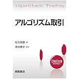 株とpython 自作プログラムでお金儲けを目指す本 技術の泉シリーズ Nextpublishing 宮部 保雄 本 通販 Amazon