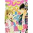 「別冊フレンド 2018年9月号」