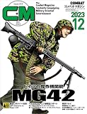 コンバットマガジン 2023年 12 月号 [雑誌]