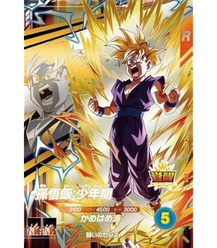 Amazon.co.jp: ドラゴンボールヒーローズ 第4弾 孫悟空（緑背景