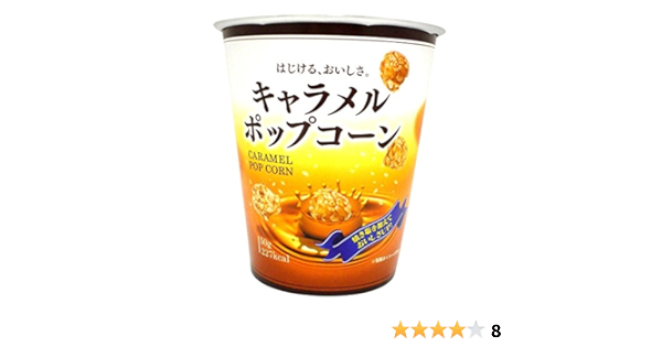 Amazon クリート キャラメルポップコーン 50g クリート ポップコーン 通販