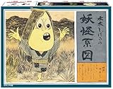 童友社(Doyusha) 妖怪系図シリーズ【復刻版】呼子 プラモデル 5