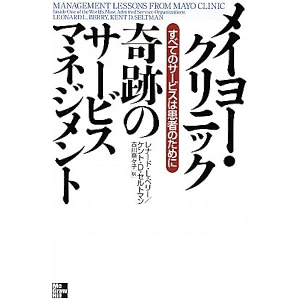健康医学大事典/法研/メイヨ-・クリニック（大型本） 健康医学大事典/法研/メイヨ-・クリニック（大型本） Amazon.co