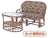 応接セット 籐リビング2点セット ラタンソファ 2人掛け・籐テーブル ラタン家具 IMY1000Aset　今枝商店