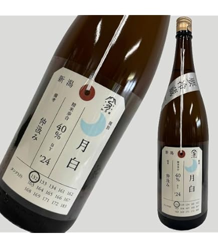 Amazon.co.jp: 加茂錦酒造 加茂錦 BRILLIANCE 吉川山田錦 24年4月製造