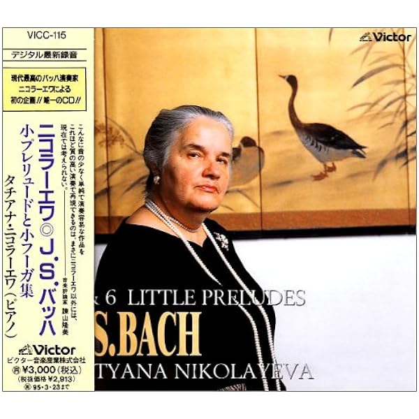 Amazon.co.jp: バッハ:平均律クラヴィーア曲集 第1巻: ミュージック