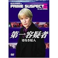 Amazon.co.jp: 第一容疑者 DVD-BOX : ヘレン・ミレン, トム・フーパー