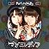 petit milady「プチミレディア(豪華盤)」