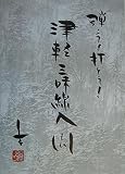 津軽三味線入門 (弾こう! 打とう!)