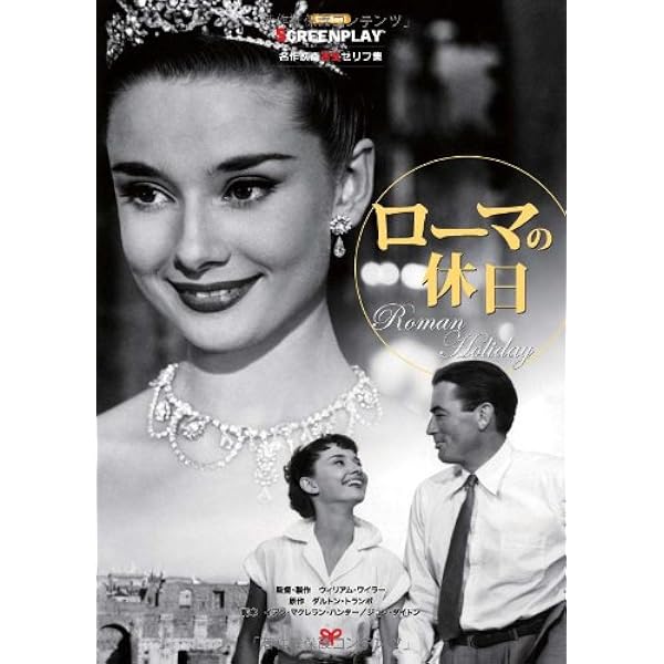 (未使用･未開封品)ローマの休日iPenセット 音が出るペン スクリーンプレイ Amazon.co.jp: ローマの休日iPenセット 音が出るペン スクリーン