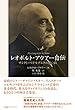 レオポルト・アウアー自伝 サンクト・ペテルブルクの思い出