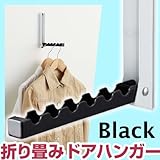 ドアハンガー 折り畳み  【色： ブラック】 ウォールハンガー 壁掛け