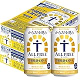 からだを想う オールフリー 350ml 48本【内臓脂肪を減らす】［ サントリー ノンアルコール ビール ］2ケースまとめ買い