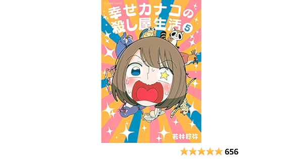 全巻セット 徒然チルドレン 全12巻 幸せカナコの殺し屋生活 ぱちん娘 5 Miraistudy Jp 全巻セット 徒然チルドレン 全12巻 幸せカナコの殺し屋生活 ぱちん娘 5 Miraistudy Jp