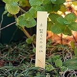 木製ラベル長さ15cm　50枚入り 2束セット（合計100枚） ノーブランド品