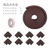 コーナーガード　コーナークッション　５ｍ　コーナーパット８個付き 赤ちゃん 子供　ベービス　お年寄り　けが防止　テーブル 戸棚 家具の角を保護して　ブラウン Bondpaw