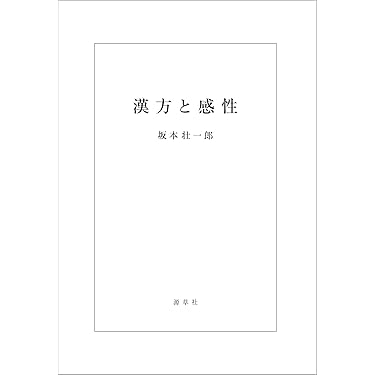 Amazon.co.jp 売れ筋ランキング: 東洋医学 の中で最も人気のある商品です