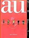 a+u（エー・アンド・ユー）　2001年　364号