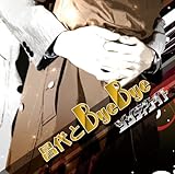 �����ByeBye(TYPE B)