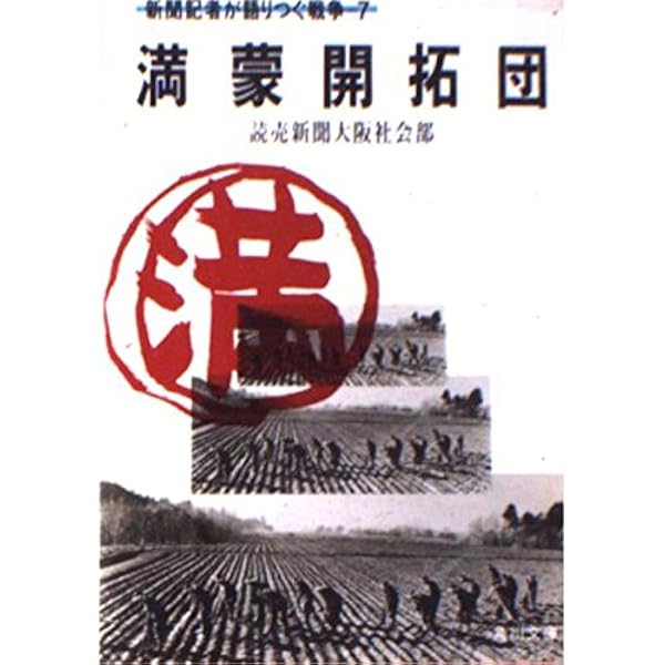 戦犯 (角川文庫 緑 561-17 新聞記者が語りつぐ戦争 8) | 読売
