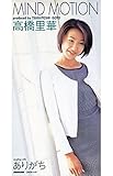 MIND MOTION