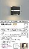 コイズミ照明 門柱灯 両面照射 シックブラウン木調仕上 AU45206L