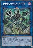 遊戯王 RC03-JP029 サクリファイス・アニマ (日本語版 コレクターズレア) RARITY COLLECTION－PREMIUM GOLD EDITION－