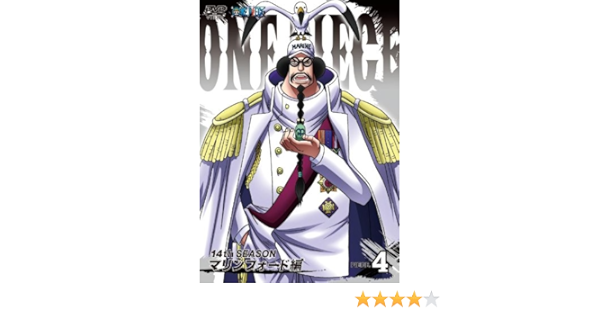 Amazon One Piece ワンピース 14thシーズン マリンフォード編 Piece 4 Dvd アニメ