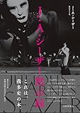 J・A・シーザー黙示録
