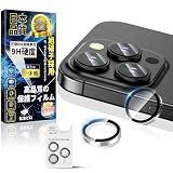 対応 iPhone 16Pro/16ProMax カメラ保護フィルム ARコーティング 対応【露出オーバー防止】アイフォン16 Pro/16ProMax カメラカバー 硬度9H キズ防止 指紋防止 気泡防止 いPhone 16 Pro 16ProMax レンズカバー 耐衝撃 レンズ 保護フィルム 高透過率 貼り付け簡単 全面保護 レンズ保護 保護カバー キズ防止 1枚セット