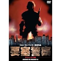Amazon.co.jp: ジョン・カーペンター DVDコレクターズBOX