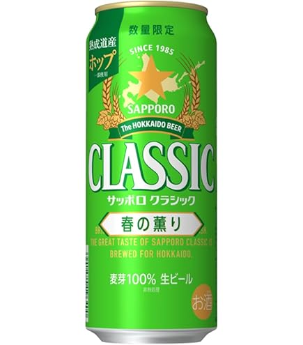 Amazon.co.jp: サッポロビール サッポロクラシック富良野ヴィンテージ