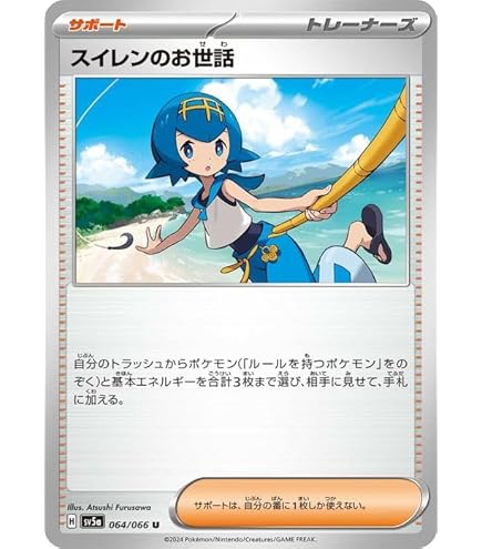 ポケモンカード ミカン【U】SM8a 051/052 エラーカード ポケモンカード ミカン【U】SM8a 051/052 エラーカード - メルカリ