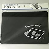 メモや写真がはさめる　マウスパッド