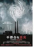 ｙti 128 洋画映画チラシ「不都合な真実 ｣